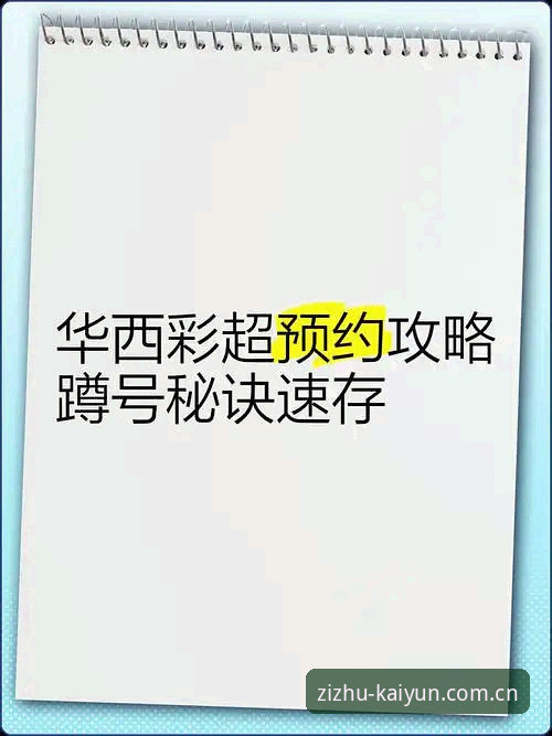 深度揭秘：开云平台崭新版本官网入口，老用户亲测背后的真相