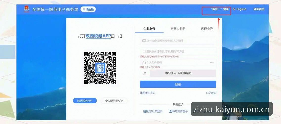 开云平台换了个“登录入口”，背后到底在布什么局？