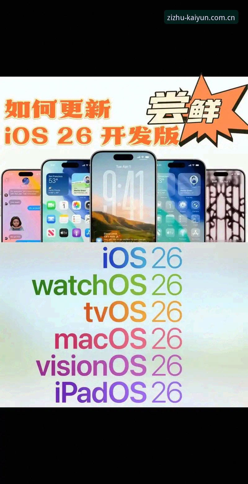 崭新版本官网入口最新版 开云平台崭新版本官网入口最新版:三步搞定APP下载与体验升级的实用指南